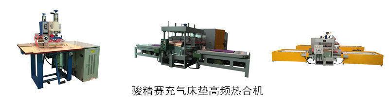 <a href=/list/chongqilei/ target=_blank class=infotextkey>充氣</a>床墊<a href=http://m.ie6.com.cn/ target=_blank class=infotextkey>高周波</a><a href=http://m.ie6.com.cn/ target=_blank class=infotextkey>熱合機</a>