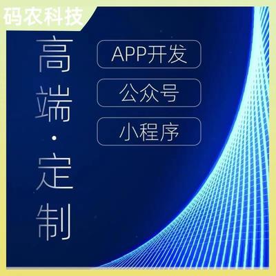 湛江軟件開發(fā)全攻略 從安卓定制游戲到金融軟件搭建的多元化解決方案